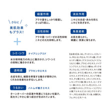 画像をギャラリービューアに読み込む, アンリーシュACうるおいローション 定期コース