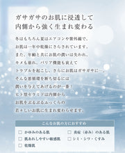 画像をギャラリービューアに読み込む, うるおいプラチナCE 薬用 モイスチャークリーム