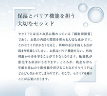 画像をギャラリービューアに読み込む, うるおいプラチナCE 薬用 モイスチャークリーム